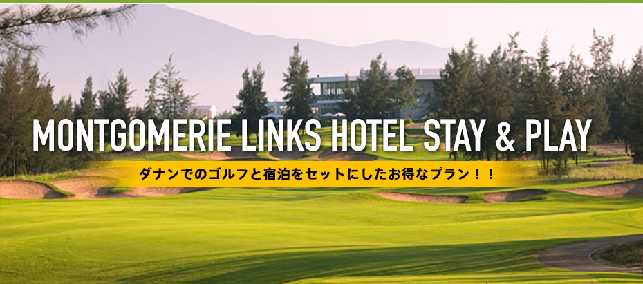 MONTGOMERIE LINKS HOTEL STAY & PLAY
